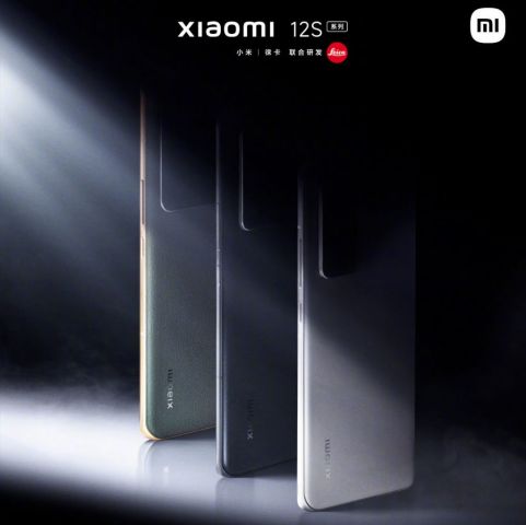 Xiaomi 12s
