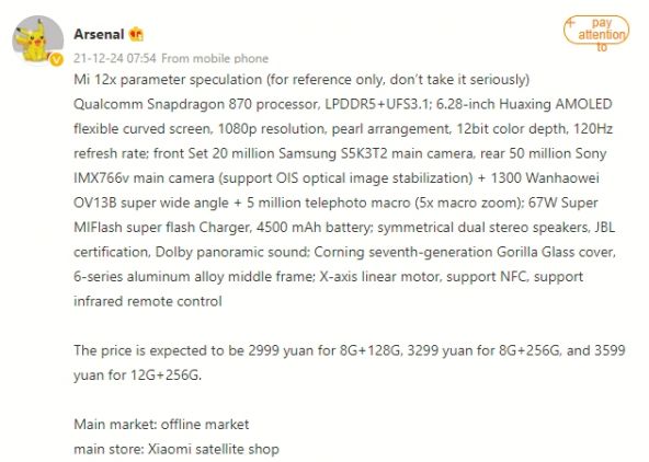 Xiaomi 12X