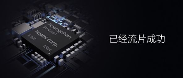 Huami Huangshan No.1