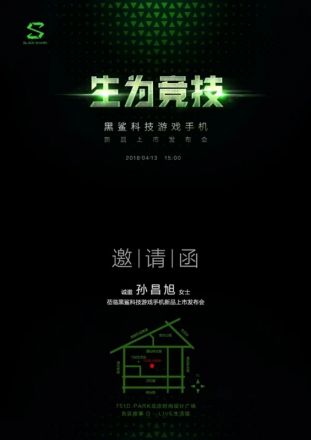 Xiaomi BlackShark