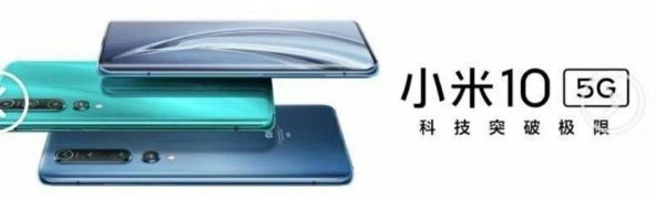 Xiaomi Mi 10 Pro 5G