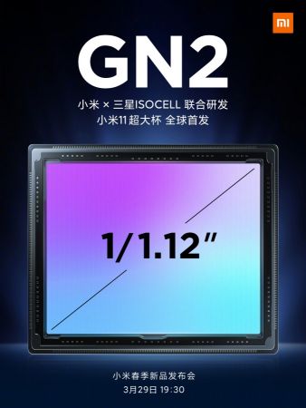 Xiaomi Mi 11 Ultra