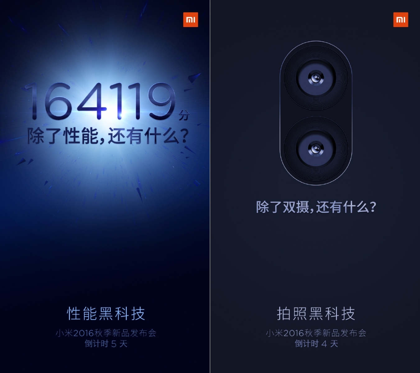 Xiaomi Mi 5s