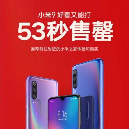 Xiaomi Mi 9