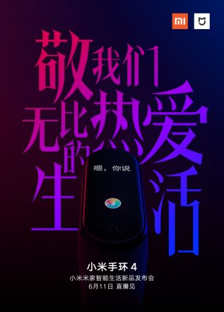 Xiaomi Mi Band 4