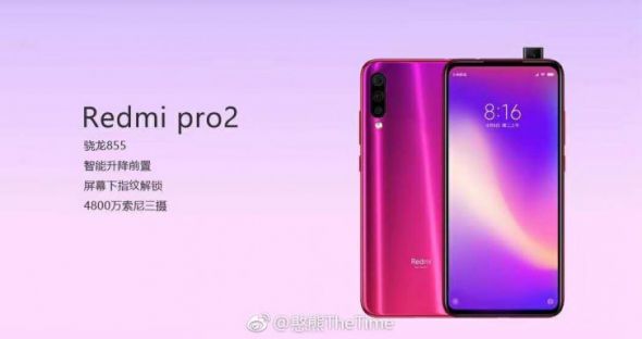 Xiaomi Redmi Pro 2