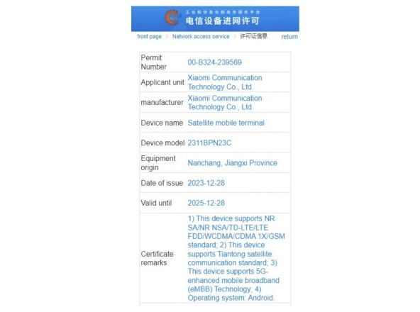 Xiaomi Mix Flip