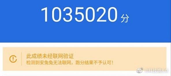AnTuTu
