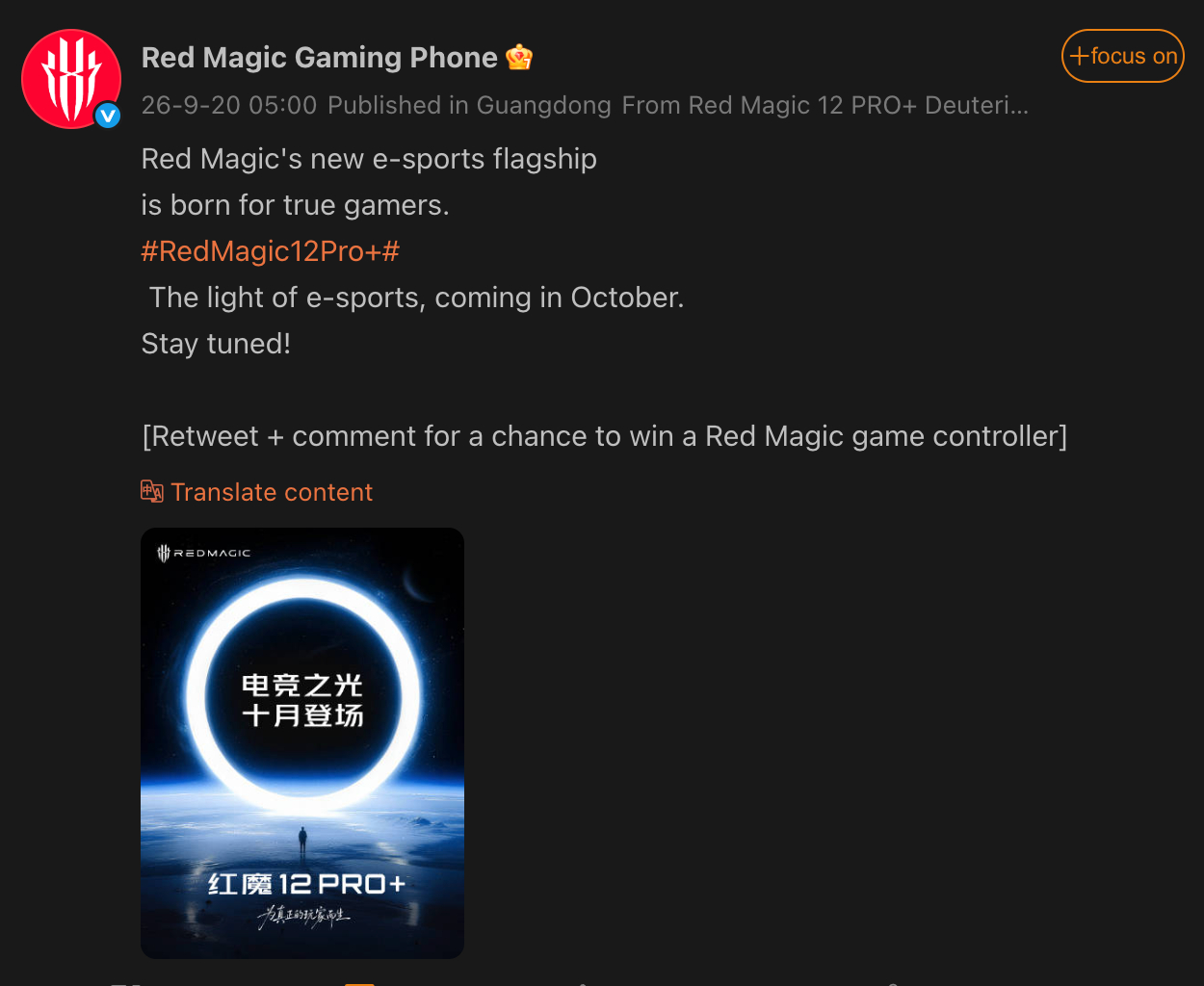 REDMAGIC 12 Pro+ va fi prezentat oficial în octombrie 2026