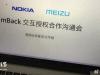 Meizu ar urma să le ofere celor de la Nokia tehnologiile mBack și Flyme (Zvon)