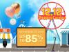 GeekBuying anunță campania 12.12 cu reduceri de până la 85%; putem economisi bani prin achiziționarea unor pachete speciale de produse