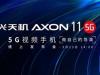 ZTE Axon 11 5G vine pe 23 martie și va aduce procesor Snapdragon, conectivitate 5G dual-mode (SA/NSA)