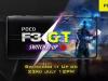 POCO F3 GT are anunțată data lansării; Smartphone-ul va debuta oficial pe 23 iulie