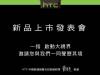 HTC One Max se lansează pe 15 octombrie, cu scanner de amprente la bord