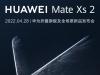 Huawei lansează noul pliabil Mate XS 2 pe 28 aprilie, cu formatul modelului original și ecran de 8 inch