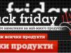 eMAG, singurul retailer din Bulgaria care organizează Black Friday