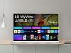 LG MyView a debutat! Monitor inteligent de 32 inch, 4K, cu WebOS ca sistem de operare