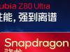 Nubia nu renunță la camera selfie de sub display; O va aduce și pe Z80 Ultra, flagship cu panou OLED 144Hz