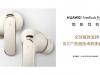 Căştile Huawei FreeBuds Pro 5 apar cu primele detalii: lansare în această lună şi suport NearLink