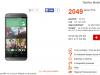HTC One M8s sosește la CEL.ro pentru suma de 2.049 lei