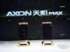 ZTE Axon Max debutează în China, e o versiune de ZTE Axon cu baterie şi ecran mai mare