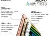 Samsung Galaxy A9 detaliat pe Weibo; Vine cu baterie de 4000 mAh, ecran Full HD de 6 inch şi CPU Snapdragon 620