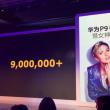 Huawei P9 atinge vânzări de peste 9 milioane de unităţi, confirmându-şi statutul de hit în acest an