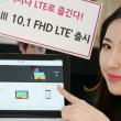 LG Electronics anunţă tableta LG G Pad III 10.1 Full HD LTE, o variantă cu stylus vine în 2017