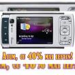 Nokia N95, mai ieftin cu 40% dupa un an de la lansare!