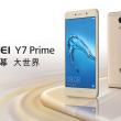 Huawei Y7 Prime este anunțat în China; costă doar 240 dolari și vine cu baterie de 4000 mAh, 3 GB RAM și Android Nougat!