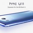9 țări vor avea parte de HTC U11 cu 6 GB RAM și 128 GB de stocare, România nu se numără printre ele! 