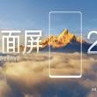 Noi materiale teaser pentru Xiaomi Mi Mix 2 ajung online și vedem cum ar putea arăta telefonul în realitate