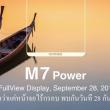 Gionee M7 Power se lansează oficial pe data de 28 septembrie în Thailanda! Un nou telefon cu ecran 18:9