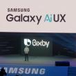 Samsung Galaxy S9 va folosi un "Ai UX" aplicat peste Android şi bazat pe inteligenţă artificială