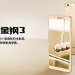 Gionee Steel 3 este un alt telefon cu display 18:9; debutează cu baterie de 4000 mAh