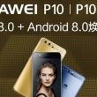 Huawei P10 și P10 Plus primesc actualizarea la Android Oreo + EMUI 8.0 în China