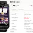 HTC HD2 vine cu 1 GB memorie ROM si 576 MB RAM in SUA