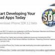 iPhone SDK 3.2 Beta disponibil acum pentru developeri!