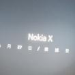 Nokia X6 (2018) este primul telefon Nokia cu breton, ecran 19:9; Vine cu o cameră duală Zeiss pe 27 aprilie