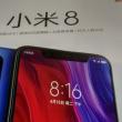 Xiaomi Mi 8 este vedeta unui nou poster ajuns online; Se confirmă câteva dintre dotări