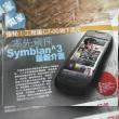 Nokia C7, din nou scapat in imagini pe web; ruleaza Symbian^3