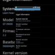Android 2.2 disponibil pe Samsung Galaxy S... printr-o scapare