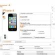 iPhone 4 lansat oficial de Orange Romania
