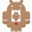 Codul sursă al lui Android 2.3 disponibil acum, ROM-uri customizate homebrew În curând?