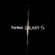 Samsung Galaxy S II, acum Într-un nou teaser, gata de prezentare la MWC 2011 (Video)
