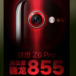 Lenovo Z6 Pro primeşte un nou teaser, care îi confirmă procesorul Qualcomm Snapdragon 855