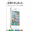 Hitul iPhone 4 domină topurile În Japonia, pe primul trimestru 2011
