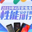 AnTuTu dezvăluie cele mai puternice 10 telefoane Android testate în luna aprilie 2019, cu un podium acaparat de Xiaomi