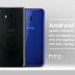 HTC oferă detalii mai clare despre actualizarea la Android Pie pentru HTC U12+, U11 şi U11+