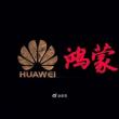 Hongmeng OS ar fi sistemul de operare dezvoltat de Huawei ca alternativă la Android-ul Google
